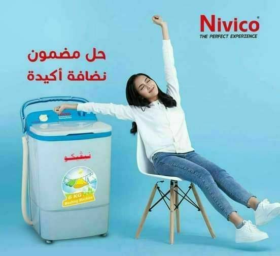 غسالة صغيرة ماركة NIVICO 